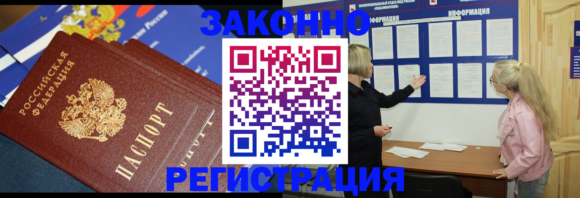 где прописаться в Пионерском